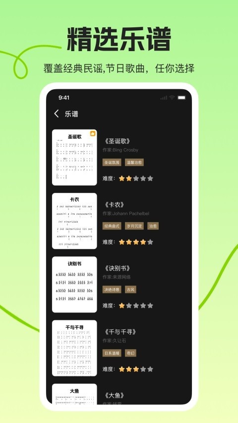 拇指琴调音大师免费版下载安装