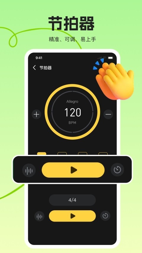 拇指琴调音大师免费版