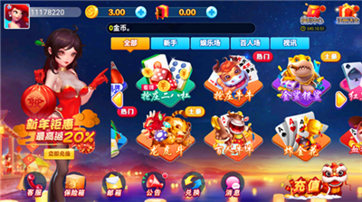 顶流棋牌2027最新免费版