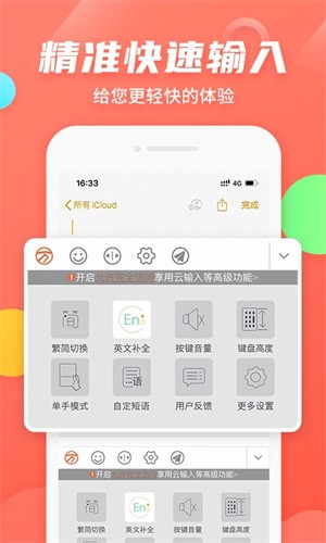 万能五笔输入法安卓版下载