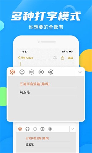 万能五笔输入法手机版下载安装