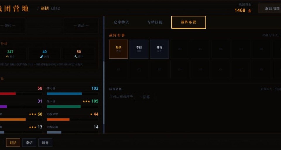 战国与伍同行下载最新版