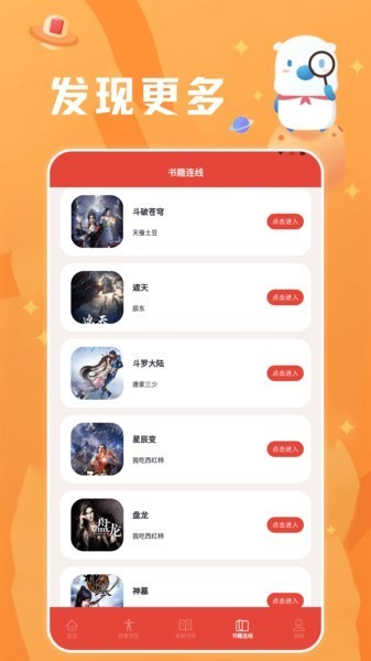 葫芦小说阅读器最新版下载安装