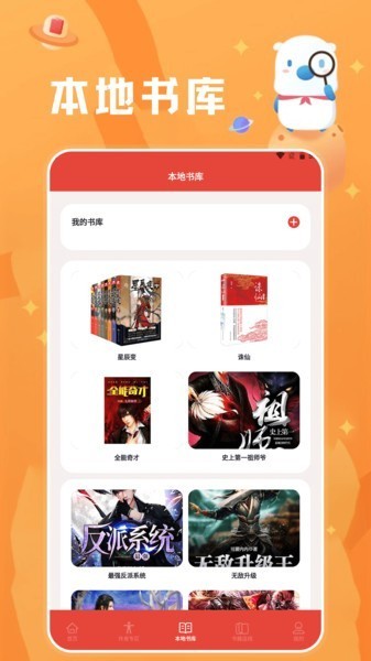 葫芦小说阅读器app下载安装