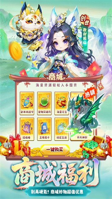 梦镜仙缘最新版下载
