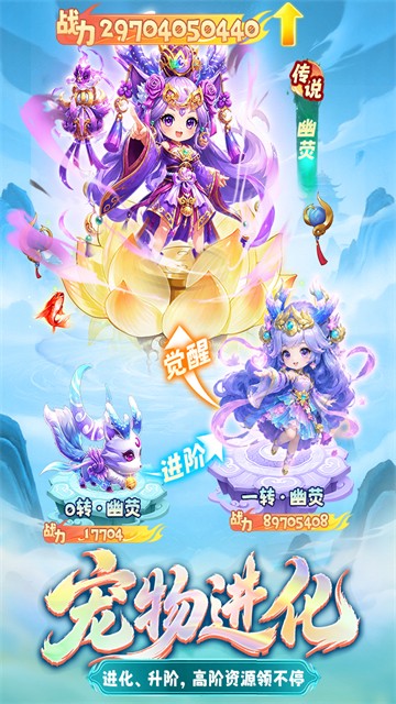 梦镜仙缘手机版