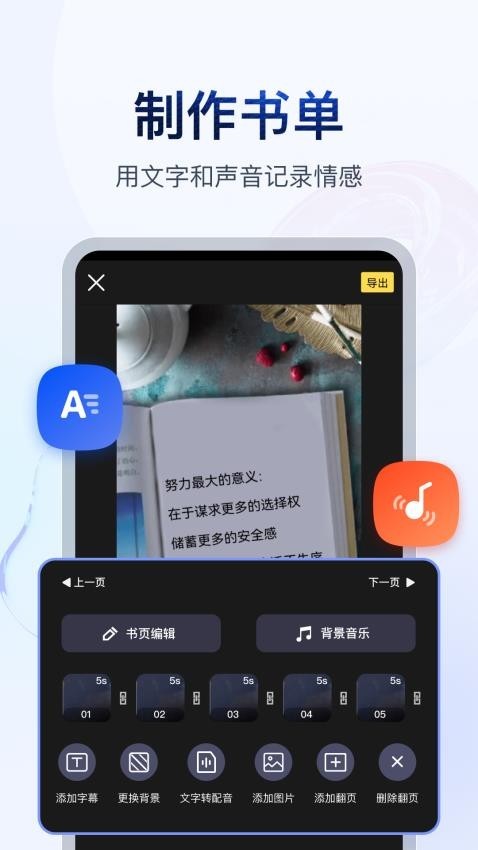 书单视频王app最新版下载