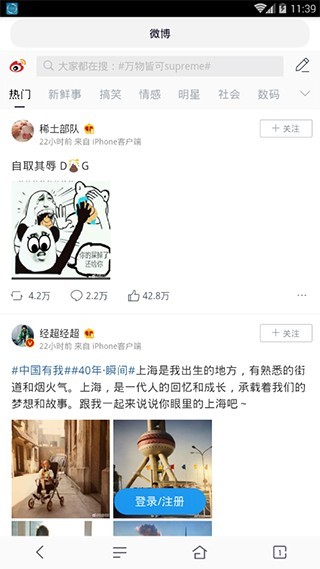 超速浏览器极速版下载
