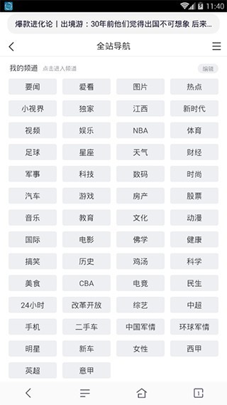 超速浏览器安卓版下载