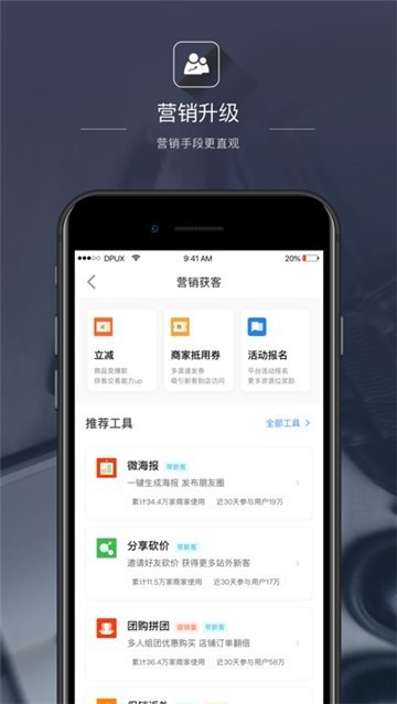 点评管家安卓版下载安装
