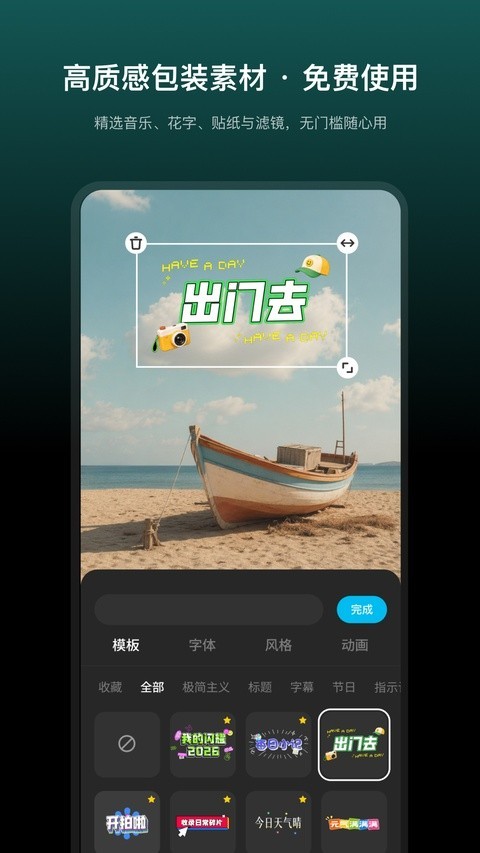 秒剪安卓版