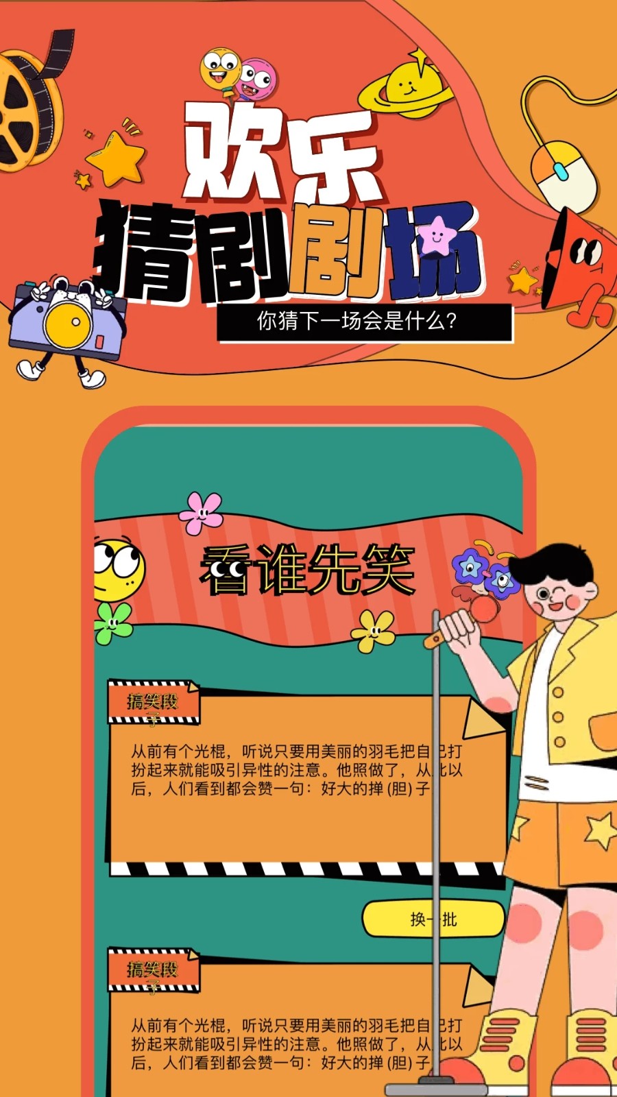 豚豚剧下载