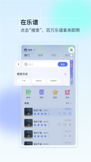 美派音乐安卓版下载安装