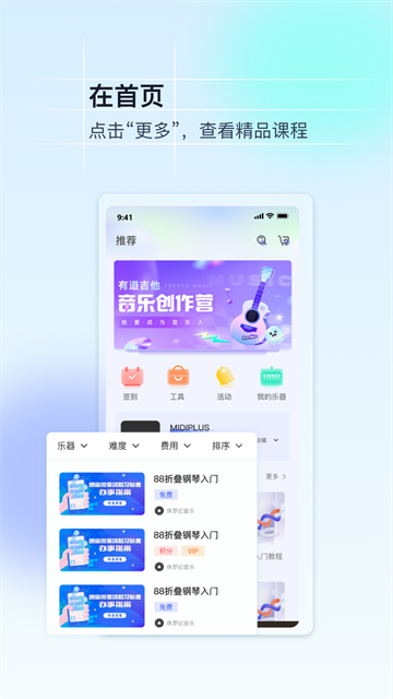 美派音乐app下载安装