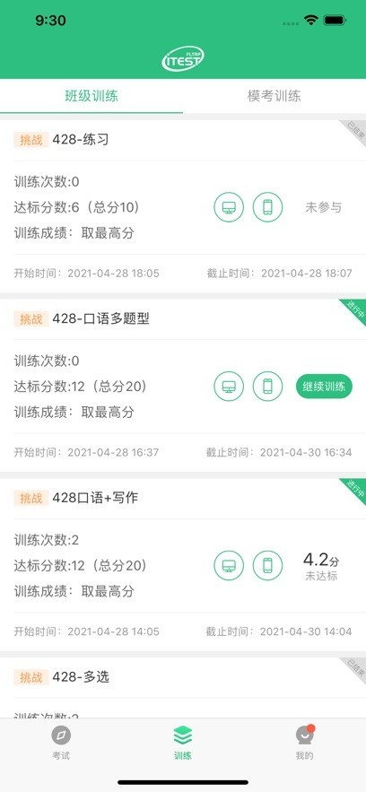 itest免费下载