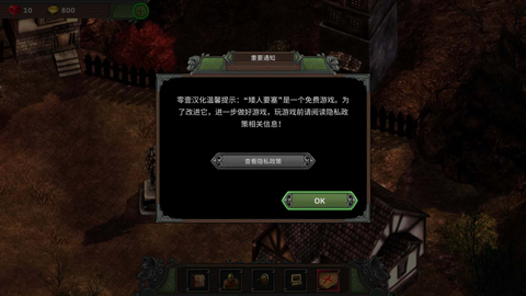 矮人要塞安卓单机版下载