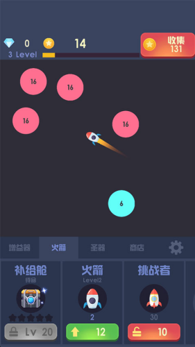 魔性打飞机无限金币版
