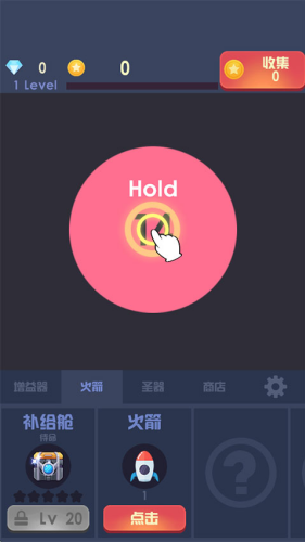 魔性打飞机无限金币版下载安装