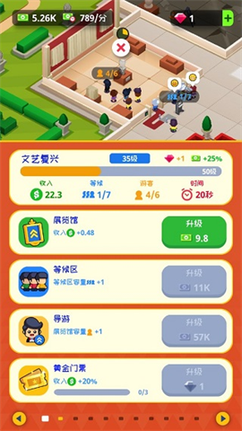 挂机博物馆大亨无限金币版下载