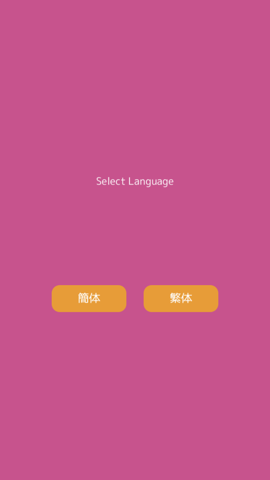 一千零一夜游戏