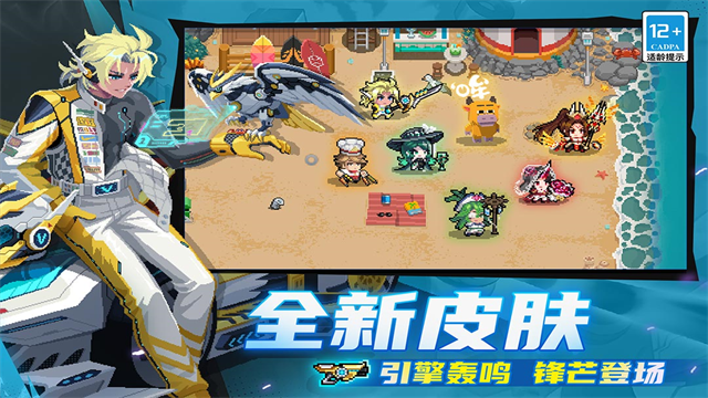 元气骑士手游