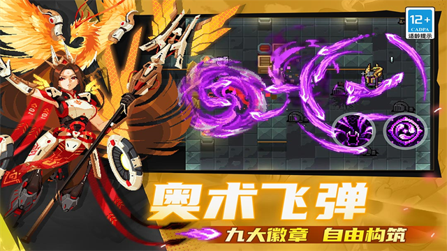 元气骑士wiki