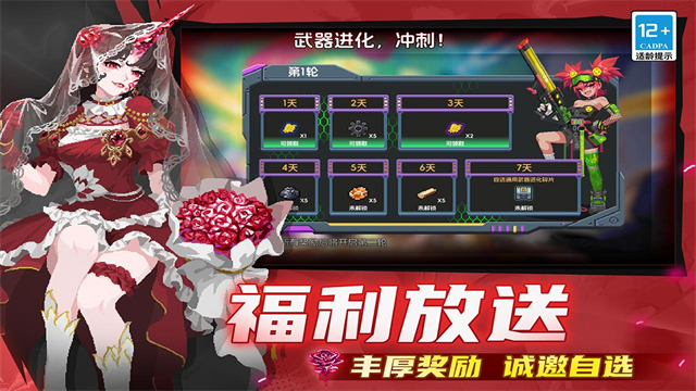 元气骑士手机版下载