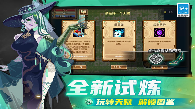 元气骑士下载