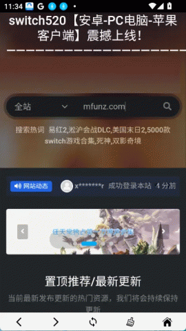 switch520最新版下载