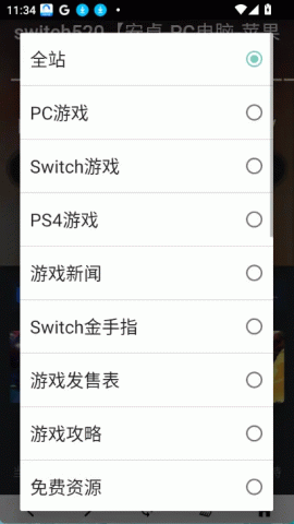 switch520app下载