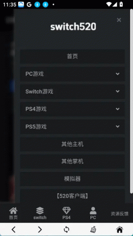 switch520手机版