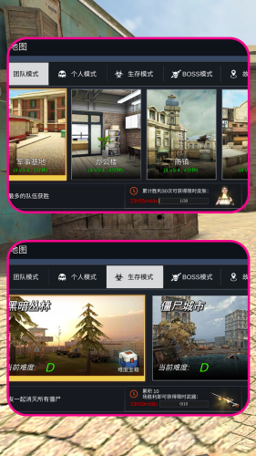 反恐精英online安卓版下载