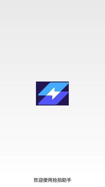 抢拍app