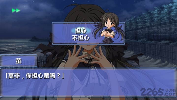 秋之回忆2中文手机版下载