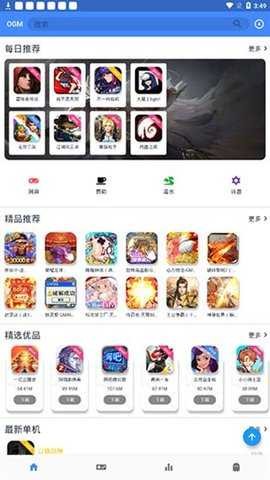 OGM游戏盒下载安装