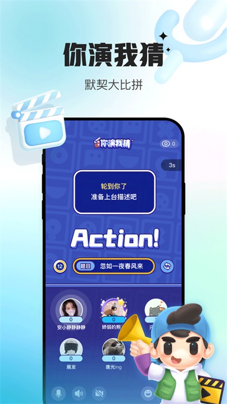 会玩免费下载安装
