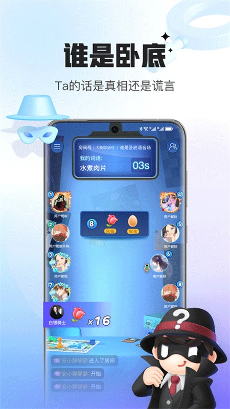 会玩免费下载安装