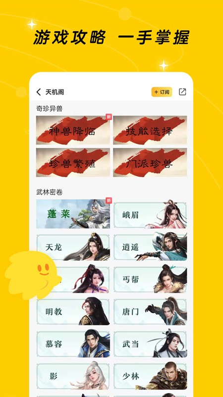 闪现一下安卓版