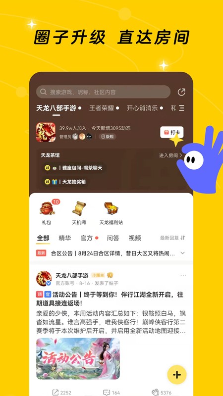 闪现一下app下载安装