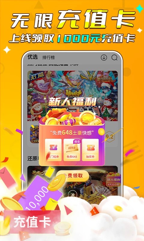 游小福安卓版下载安装