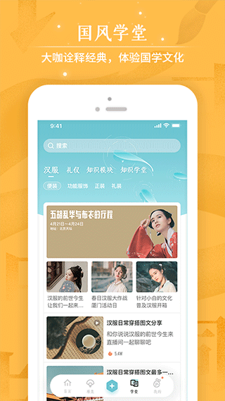 咪咕动漫app下载安装