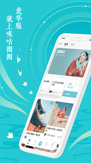 咪咕动漫免费版下载安装