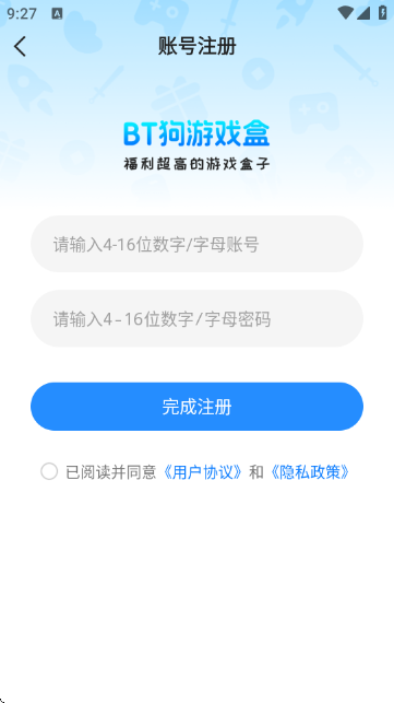 BT狗游戏盒app下载安装