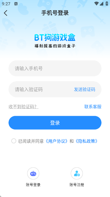 BT狗游戏盒最新版下载安装