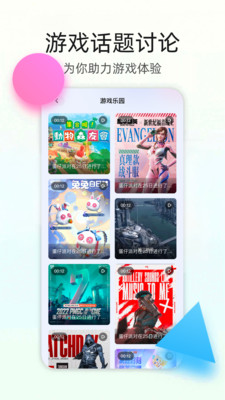 4393游戏盒手机版