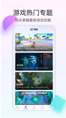 4393游戏盒软件下载安装
