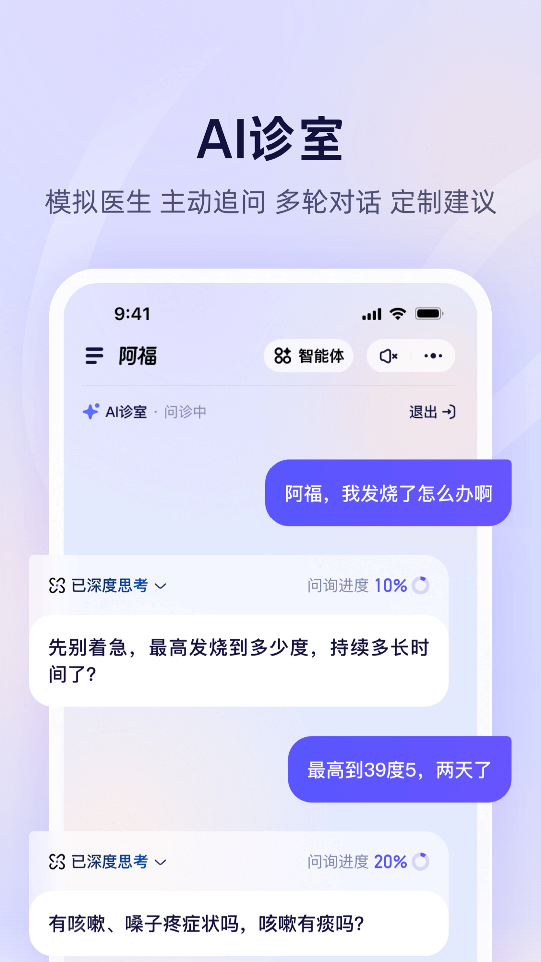 蚂蚁阿福下载app