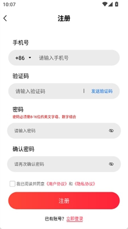 火骆驼云手机版
