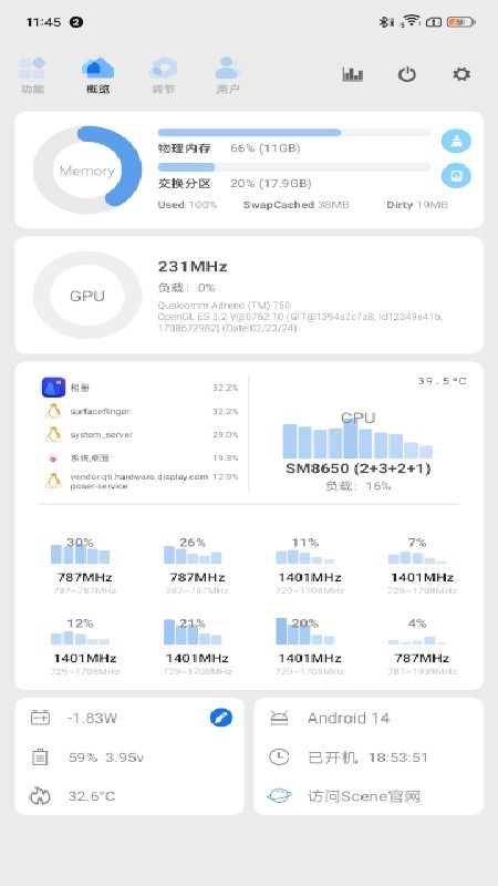 scene工具箱app下载安装