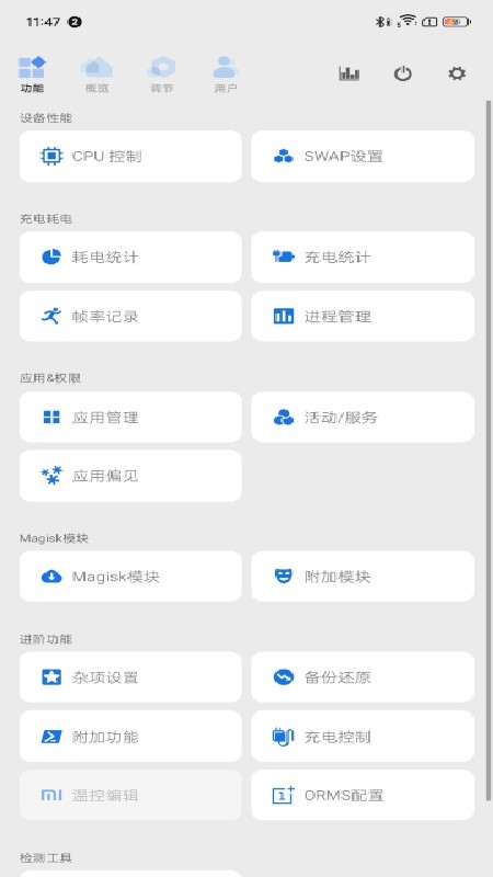 scene工具箱app下载安装